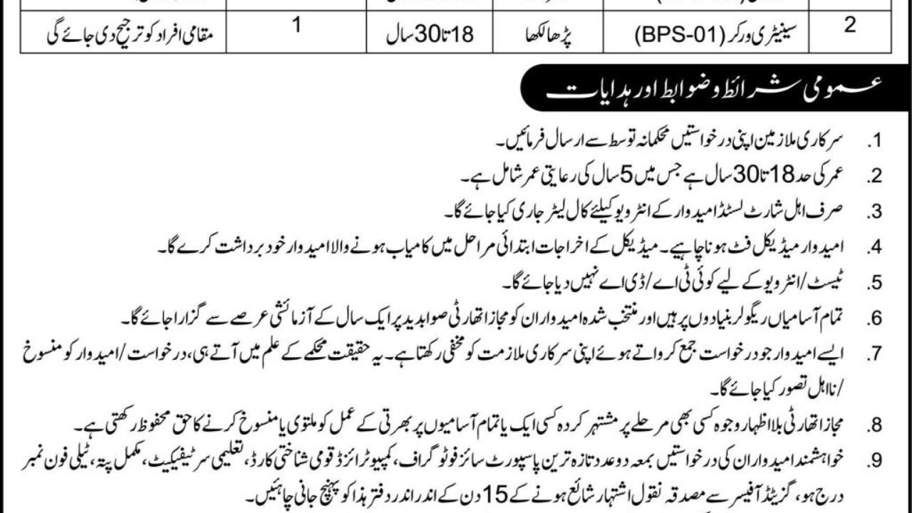Armed Forces Institute of Transfusion (AFIT) Jobs in Rawalpindi 2026 – Apply Before 26 February
