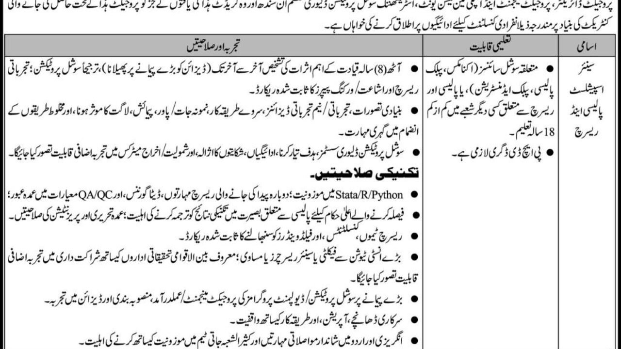  Latest Management Jobs in Karachi 2026 – Apply for Sindh Social Protection Authority (SSPA) Vacancies
