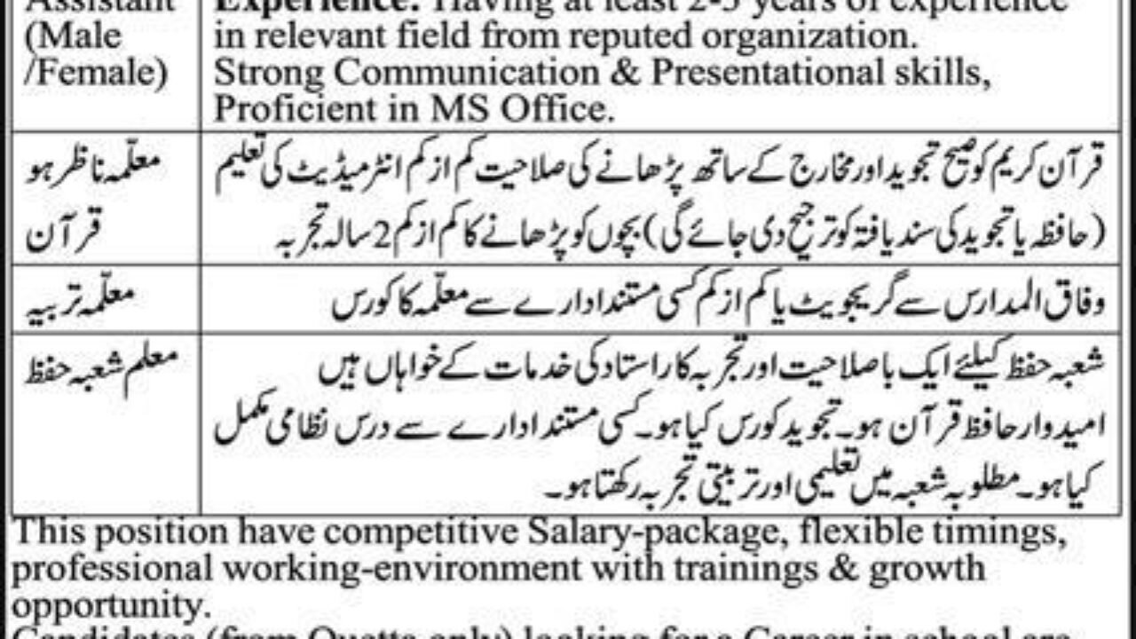  Latest Education Jobs in Quetta 2026 – Apply for Seerat Educational System Vacancies