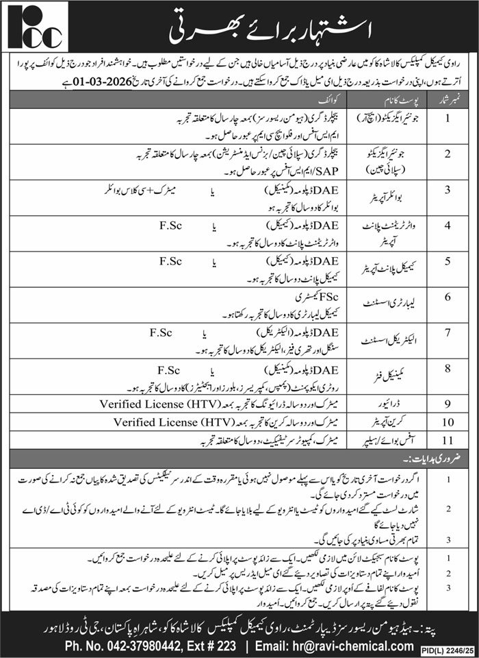 Ravi Chemical Complex Jobs in Lahore 2026 – Management & Technical Staff Vacancies