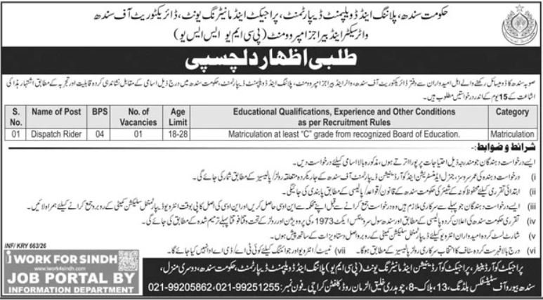 Dispatch Rider Job 2026 – Planning & Development Department Karachi