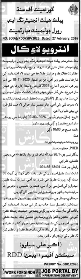 Rural Development Department Karachi Jobs 2026 – Clerk & Village Development Supervisor Vacancies