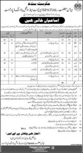 Directorate of Spatial Development Authority Karachi Jobs 2026 – Driver, Chowkidar, Sweeper & Support Staff Vacancies