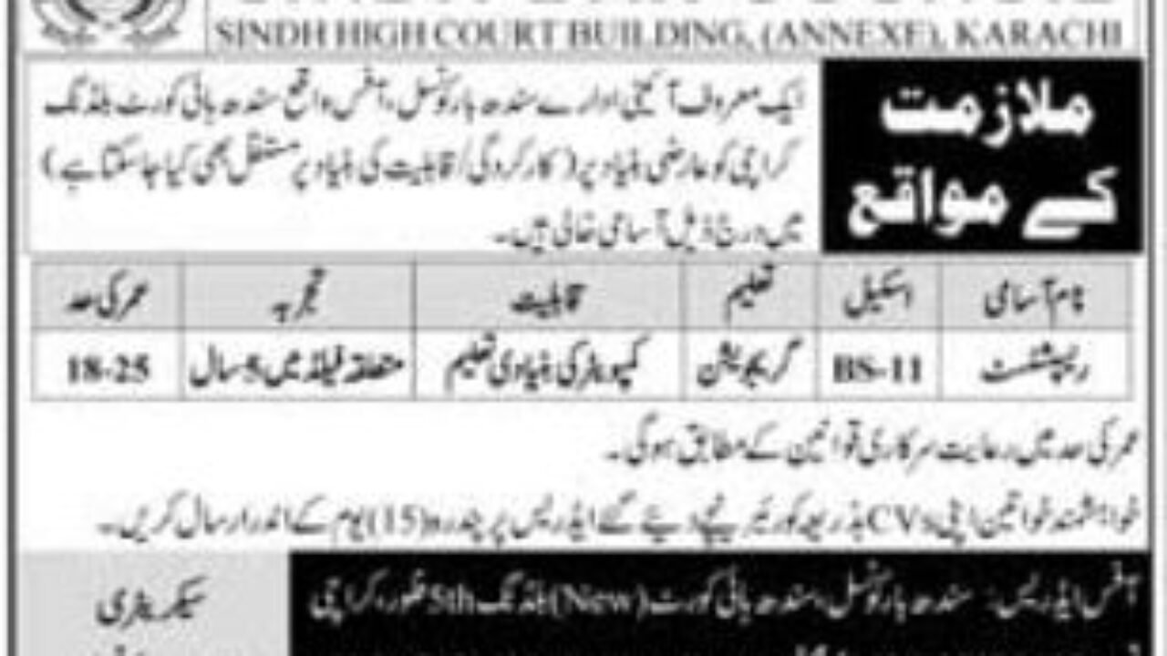Sindh Bar Council Karachi Jobs 2026 – Receptionist Vacancy Announcement