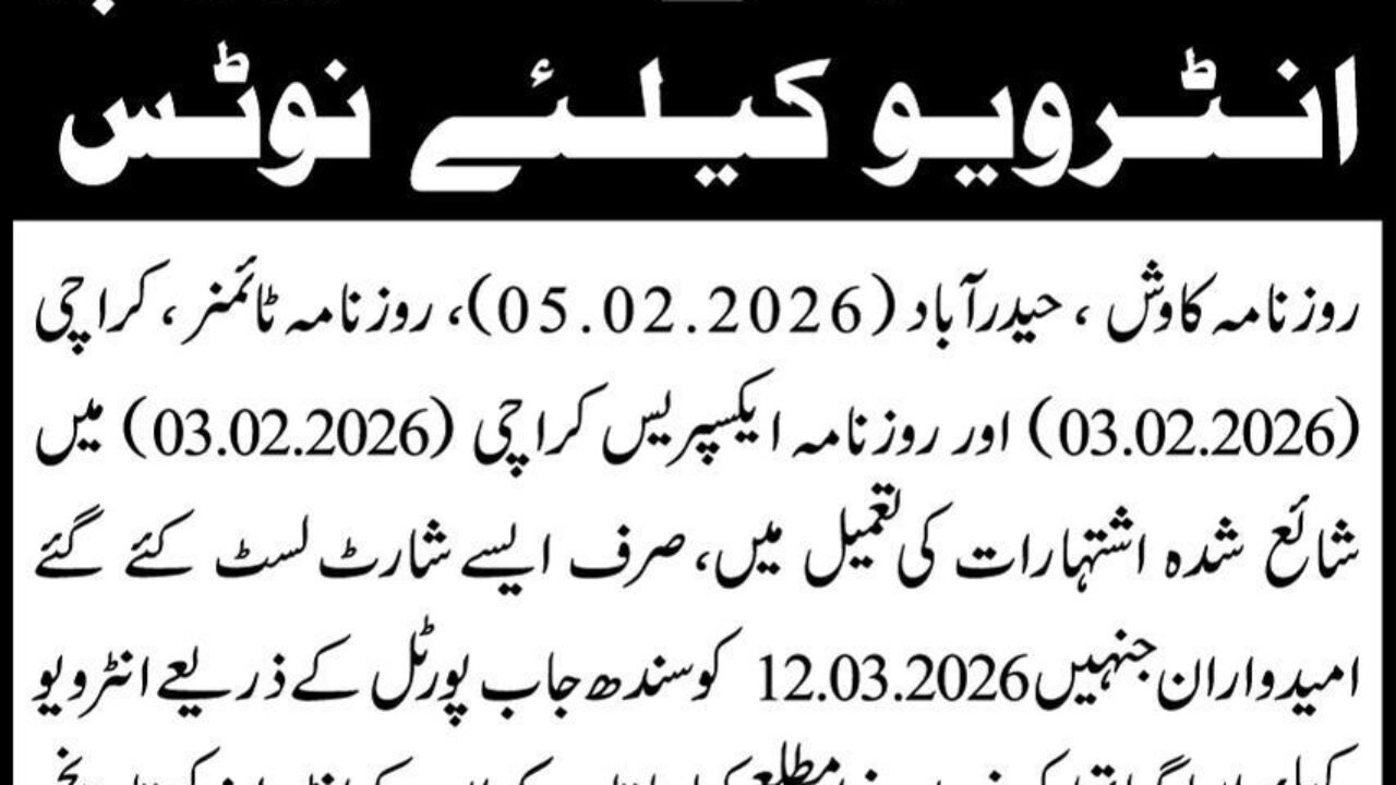 Culture Tourism Antiquities & Archives Department Jobs 2026 in Karachi – Multiple Government Vacancies