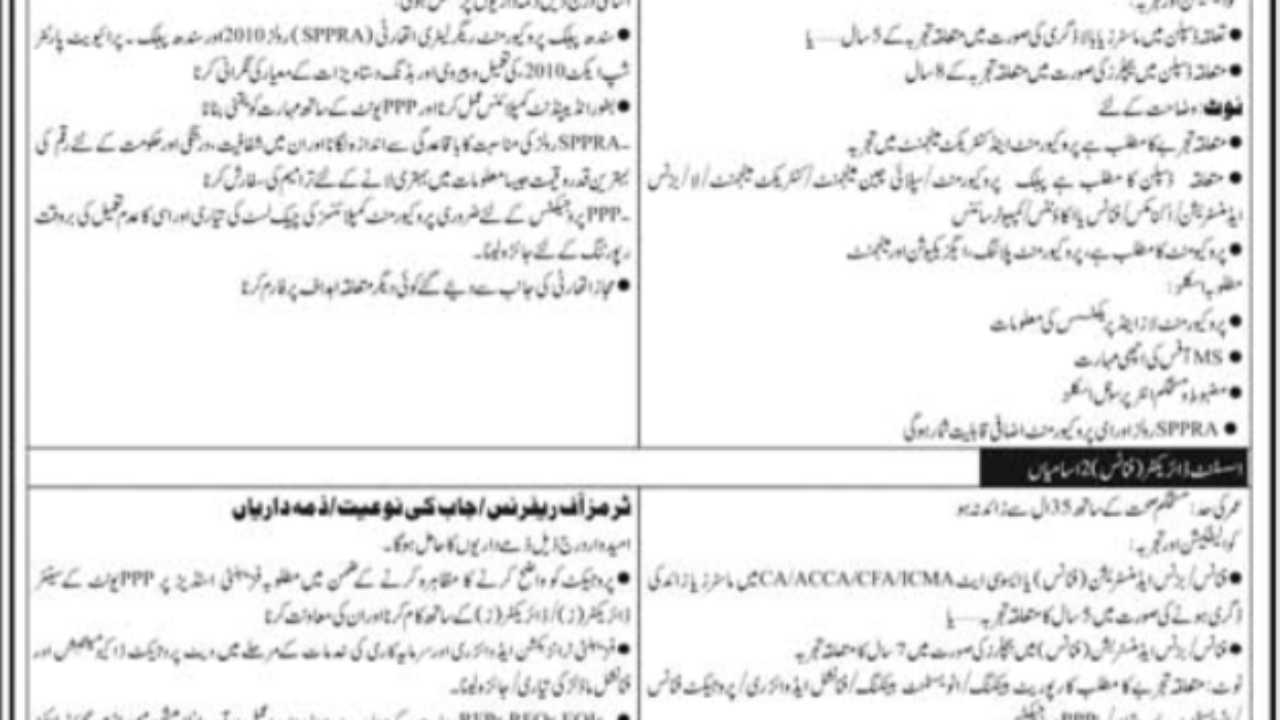 Public Private Partnership Authority P3A Jobs 2026 in Karachi – Multiple Government Management Positions