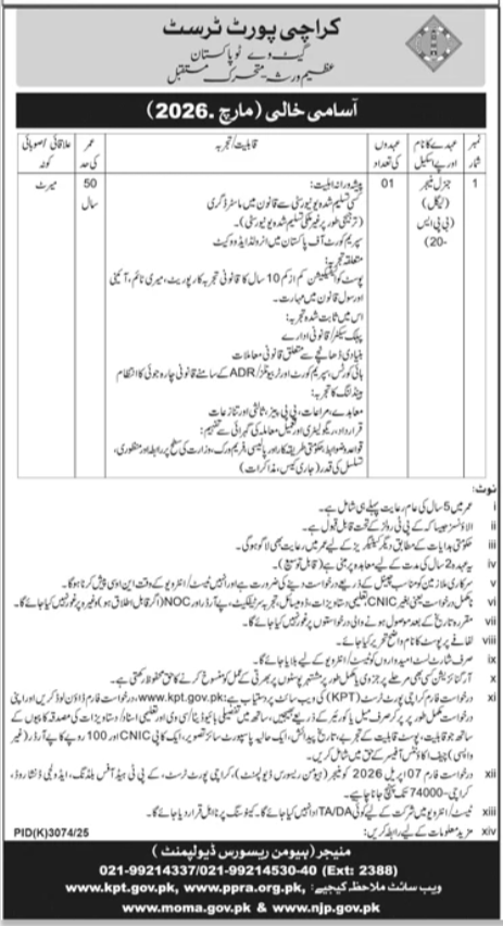 Karachi Port Trust (KPT) Jobs 2026 – General Manager Legal Position in Karachi