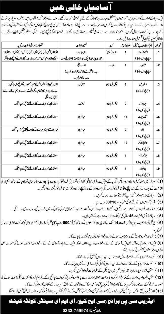 Headquarters EME Center Quetta Jobs 2026 – Latest Army Vacancies in Cantt