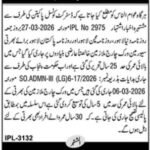 District Council Pakpattan Jobs 2026 – Sewerman Vacancy (Primary to Matric)