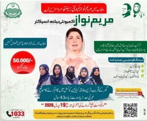 Health & Population Department Lahore Jobs 2026 – Lady Health Visitor, Nurses & More