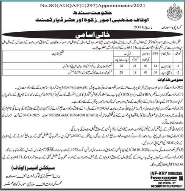 Auqaf Religious Affairs & Zakat Department Jobs 2026 in Karachi – Accountant and Dispatch Rider Vacancies