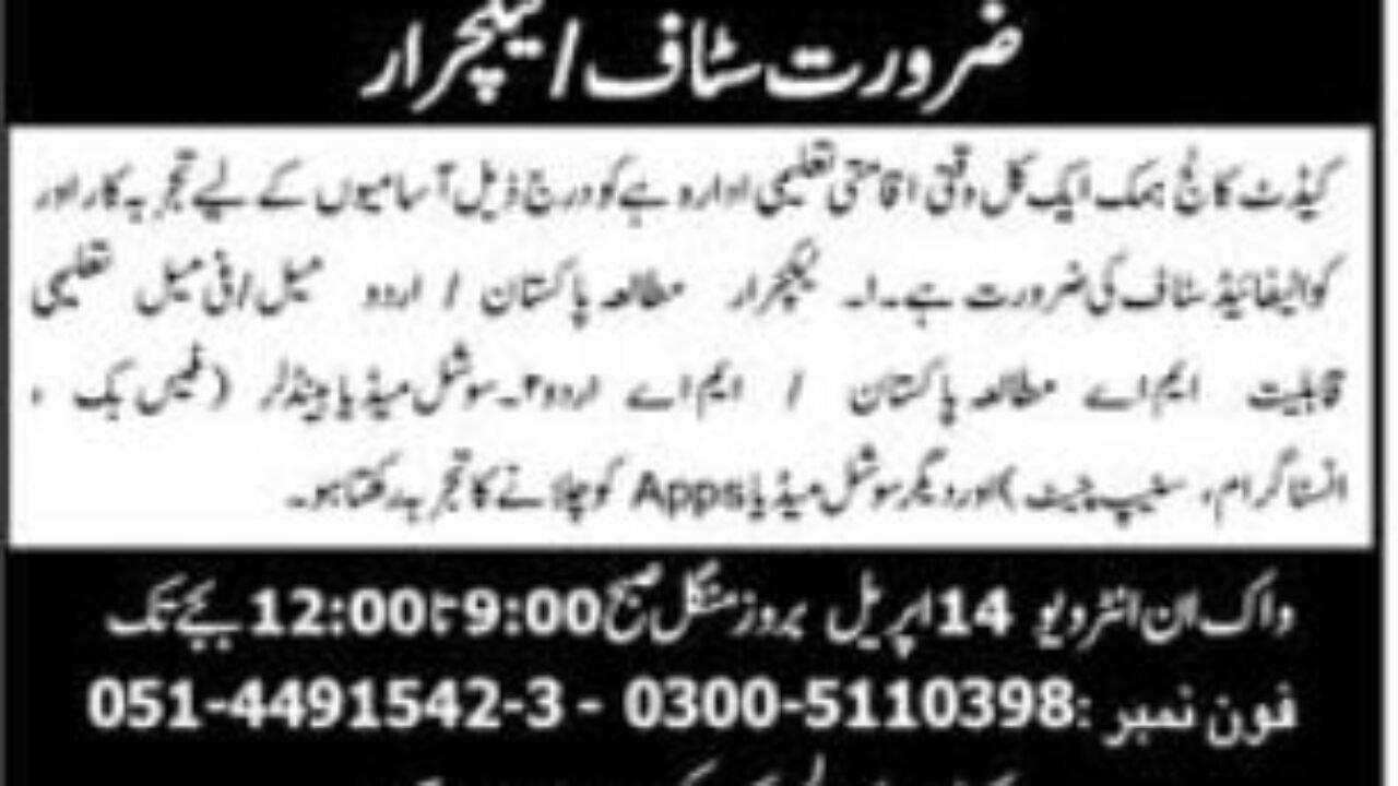 Cadet College Kahuta Jobs 2026 – Lecturers Required in Islamabad