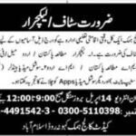 Cadet College Kahuta Jobs 2026 – Lecturers Required in Islamabad