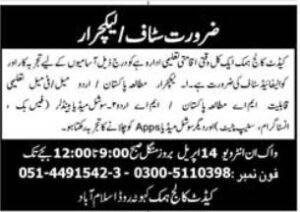 Cadet College Kahuta Jobs 2026 – Lecturers Required in Islamabad