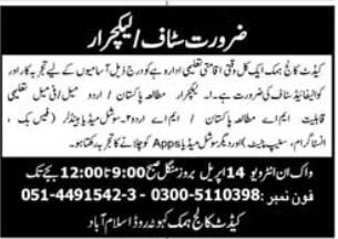 Cadet College Kahuta Jobs 2026 – Lecturers Required in Islamabad
