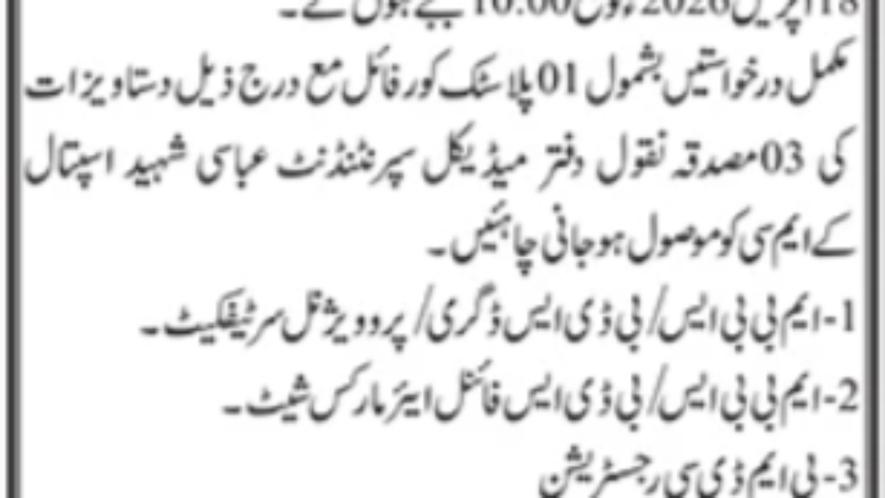 Abbasi Shaheed Hospital ASH Jobs 2026 in Karachi – Apply for Doctor & House Officer Positions