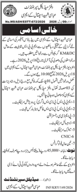 Abbasi Shaheed Hospital ASH Jobs 2026 in Karachi – Apply for Doctor & House Officer Positions