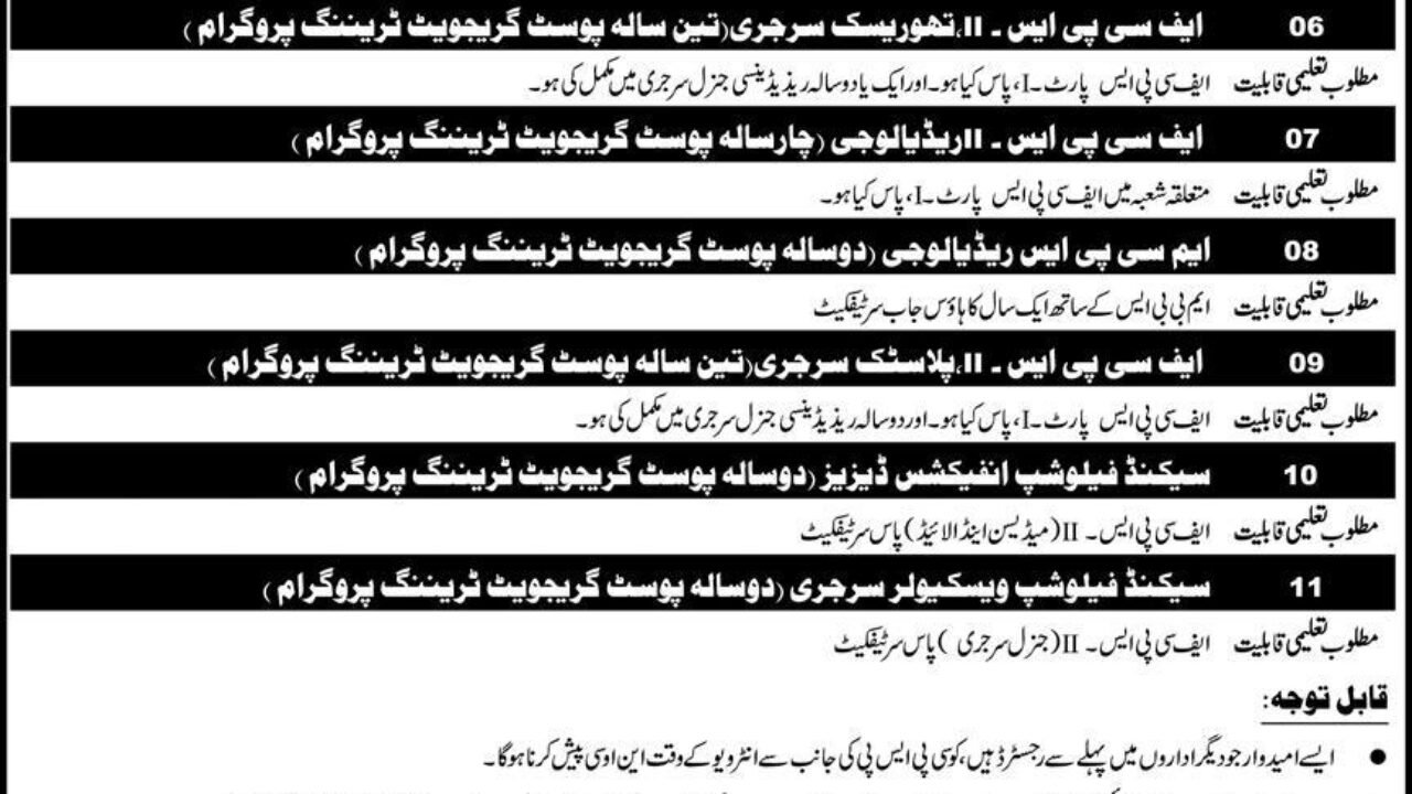Shaheed Mohtarma Benazir Bhutto Institute of Trauma (SMBBIT)