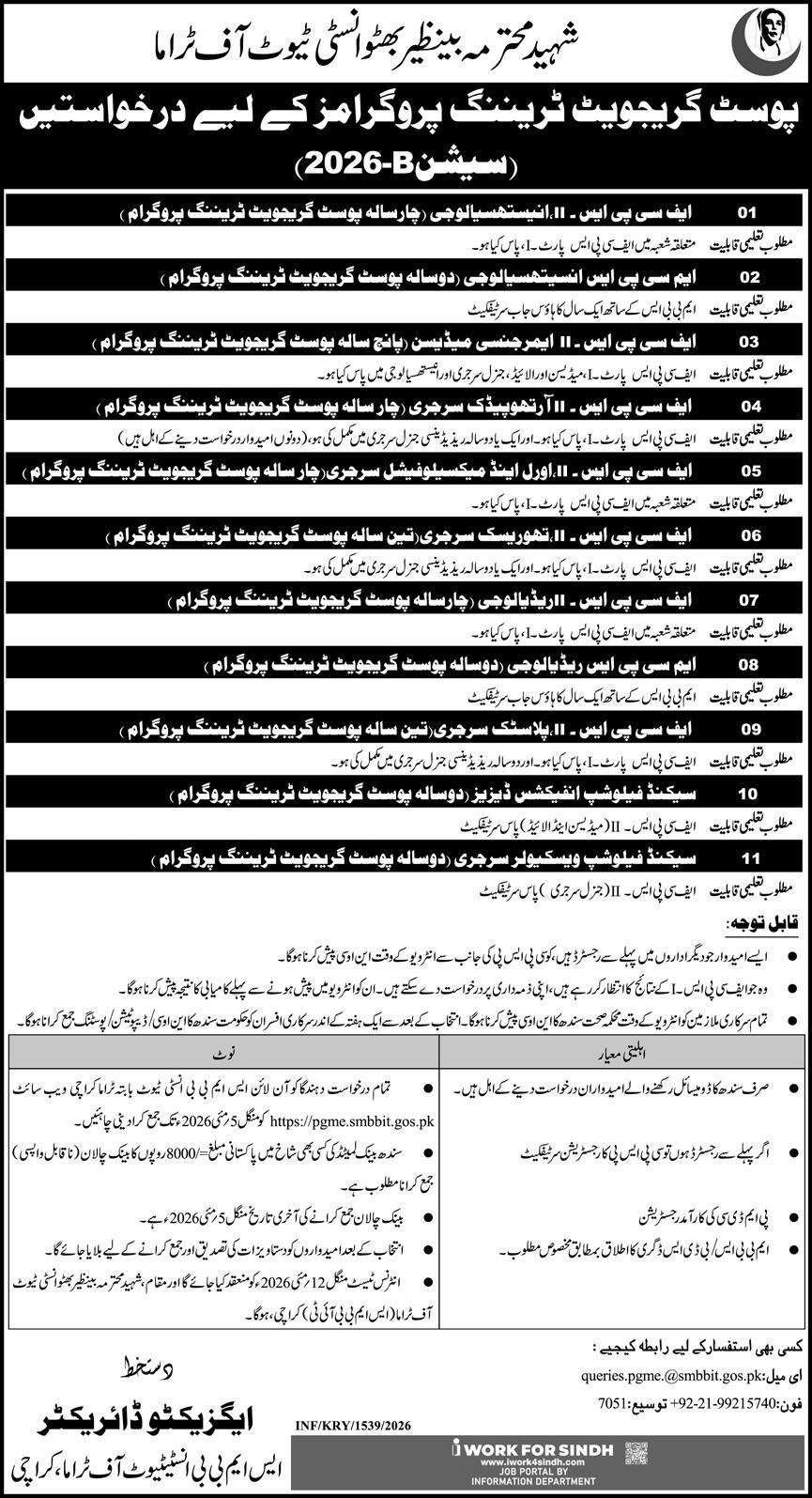 Shaheed Mohtarma Benazir Bhutto Institute of Trauma (SMBBIT)