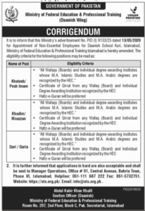 Ministry of Federal Education & Professional Training Jobs 2026